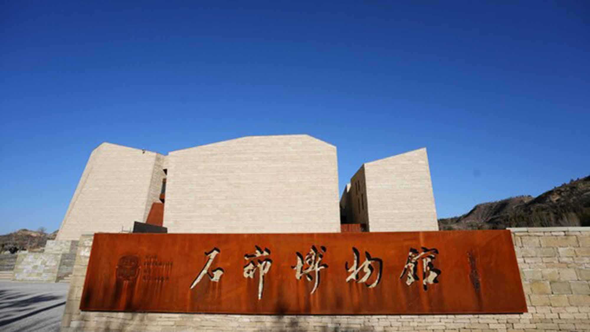 Xinhua Silk Road: Museum, das die Kultur der größten prähistorischen Steinstadt Chinas zeigt, öffnet seine Türen für die Öffentlichkeit